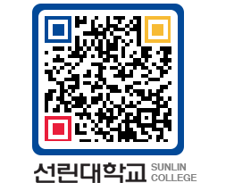 QRCODE 이미지 https://www.sunlin.ac.kr/0d4tqv@