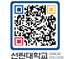 QRCODE 이미지 https://www.sunlin.ac.kr/0d5tnm@