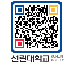 QRCODE 이미지 https://www.sunlin.ac.kr/0db3gt@