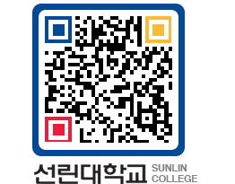 QRCODE 이미지 https://www.sunlin.ac.kr/0dck2h@