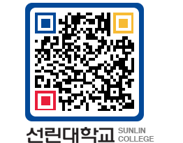 QRCODE 이미지 https://www.sunlin.ac.kr/0dib2x@