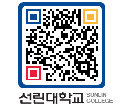 QRCODE 이미지 https://www.sunlin.ac.kr/0dicbv@