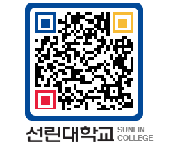 QRCODE 이미지 https://www.sunlin.ac.kr/0diegu@