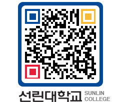 QRCODE 이미지 https://www.sunlin.ac.kr/0diwup@