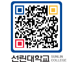 QRCODE 이미지 https://www.sunlin.ac.kr/0djy0s@