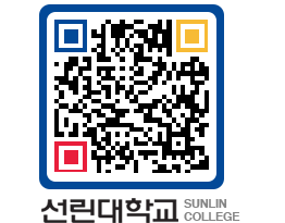 QRCODE 이미지 https://www.sunlin.ac.kr/0dkn3z@