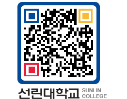 QRCODE 이미지 https://www.sunlin.ac.kr/0dkogz@