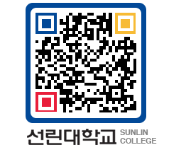 QRCODE 이미지 https://www.sunlin.ac.kr/0dku3m@