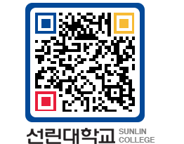 QRCODE 이미지 https://www.sunlin.ac.kr/0dofnd@