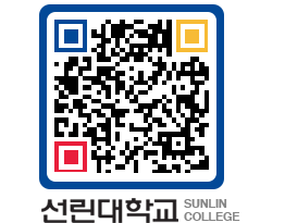 QRCODE 이미지 https://www.sunlin.ac.kr/0doj5w@