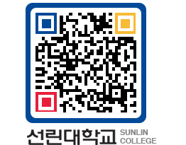 QRCODE 이미지 https://www.sunlin.ac.kr/0drcxm@