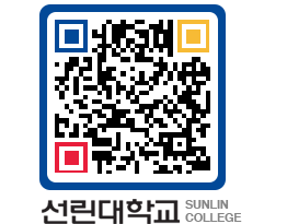 QRCODE 이미지 https://www.sunlin.ac.kr/0dtehw@