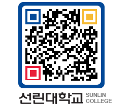 QRCODE 이미지 https://www.sunlin.ac.kr/0dtubs@