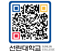 QRCODE 이미지 https://www.sunlin.ac.kr/0dyajc@