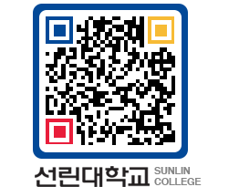 QRCODE 이미지 https://www.sunlin.ac.kr/0dyxbm@