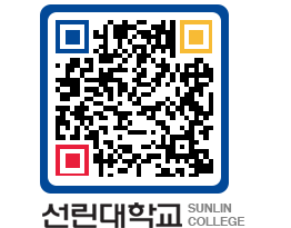 QRCODE 이미지 https://www.sunlin.ac.kr/0e0uam@