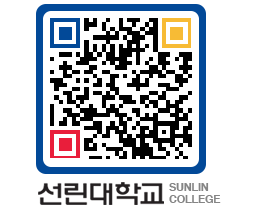 QRCODE 이미지 https://www.sunlin.ac.kr/0e31l2@