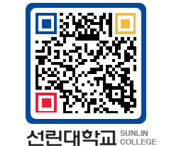 QRCODE 이미지 https://www.sunlin.ac.kr/0edxzs@