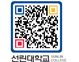 QRCODE 이미지 https://www.sunlin.ac.kr/0eizv1@