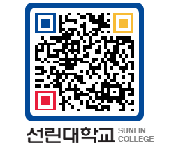 QRCODE 이미지 https://www.sunlin.ac.kr/0ejahg@