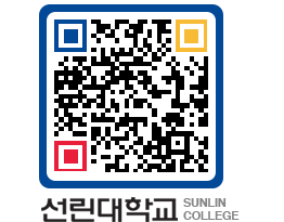 QRCODE 이미지 https://www.sunlin.ac.kr/0epw5b@