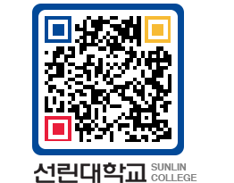 QRCODE 이미지 https://www.sunlin.ac.kr/0esqj1@