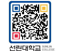 QRCODE 이미지 https://www.sunlin.ac.kr/0euma2@