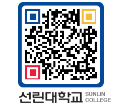 QRCODE 이미지 https://www.sunlin.ac.kr/0ewvco@