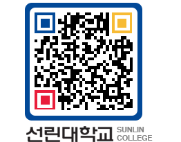 QRCODE 이미지 https://www.sunlin.ac.kr/0ez2nm@