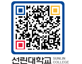 QRCODE 이미지 https://www.sunlin.ac.kr/0fdl40@