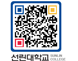 QRCODE 이미지 https://www.sunlin.ac.kr/0fegv1@