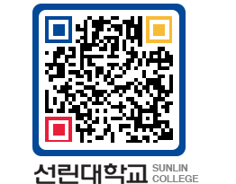 QRCODE 이미지 https://www.sunlin.ac.kr/0fei1i@