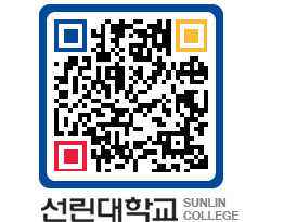 QRCODE 이미지 https://www.sunlin.ac.kr/0ffcug@