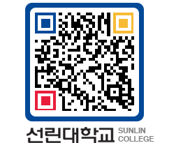 QRCODE 이미지 https://www.sunlin.ac.kr/0ffdzl@