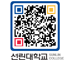 QRCODE 이미지 https://www.sunlin.ac.kr/0ffu1k@