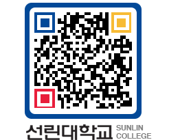 QRCODE 이미지 https://www.sunlin.ac.kr/0fid0e@