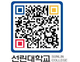 QRCODE 이미지 https://www.sunlin.ac.kr/0fmyvg@