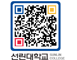 QRCODE 이미지 https://www.sunlin.ac.kr/0g0eg1@