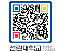 QRCODE 이미지 https://www.sunlin.ac.kr/0g1cpv@