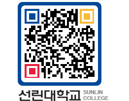 QRCODE 이미지 https://www.sunlin.ac.kr/0g1zzq@