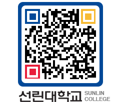 QRCODE 이미지 https://www.sunlin.ac.kr/0g3c1u@