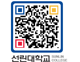 QRCODE 이미지 https://www.sunlin.ac.kr/0g3cfd@