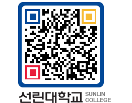 QRCODE 이미지 https://www.sunlin.ac.kr/0g41le@