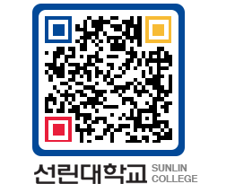 QRCODE 이미지 https://www.sunlin.ac.kr/0gfrxm@