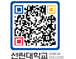 QRCODE 이미지 https://www.sunlin.ac.kr/0gmwrt@