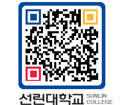 QRCODE 이미지 https://www.sunlin.ac.kr/0gxyex@