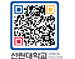 QRCODE 이미지 https://www.sunlin.ac.kr/0h2sjf@