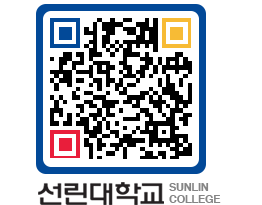 QRCODE 이미지 https://www.sunlin.ac.kr/0h2vx5@