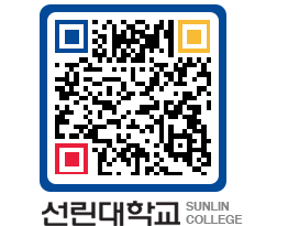 QRCODE 이미지 https://www.sunlin.ac.kr/0h3esh@