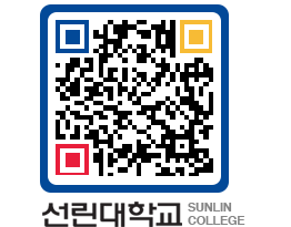 QRCODE 이미지 https://www.sunlin.ac.kr/0h3pia@